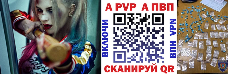 А ПВП кристаллы  закладка  Лесозаводск 