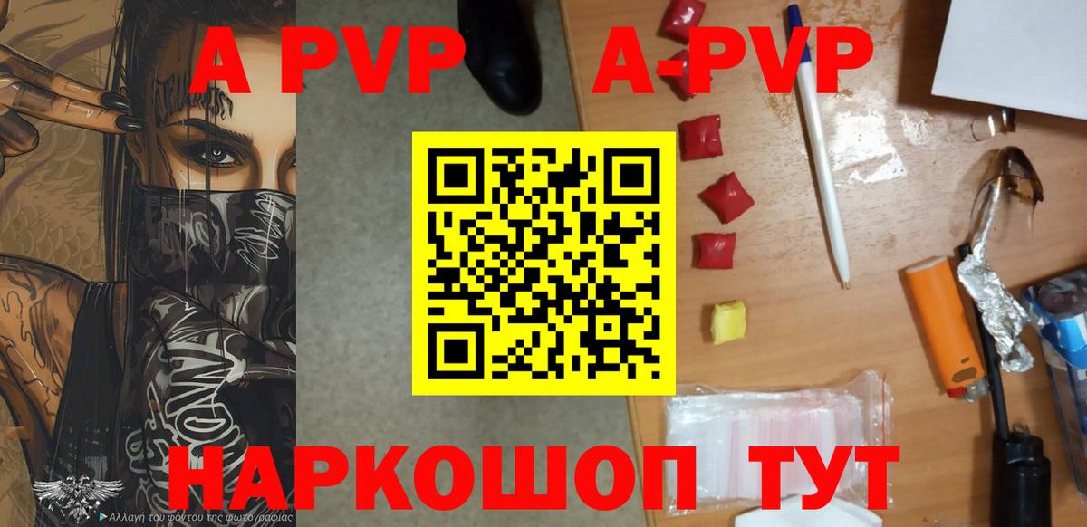 A-PVP Соль  Alpha PVP мука  A PVP крисы CK  Лесозаводск  Вход с VPN 