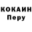 Cocaine 97% RUSradikal