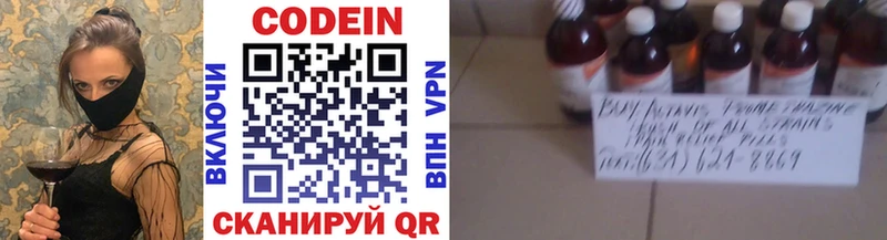 купить  цена  МЕГА ТОР  Codein Purple Drank  Лесозаводск 
