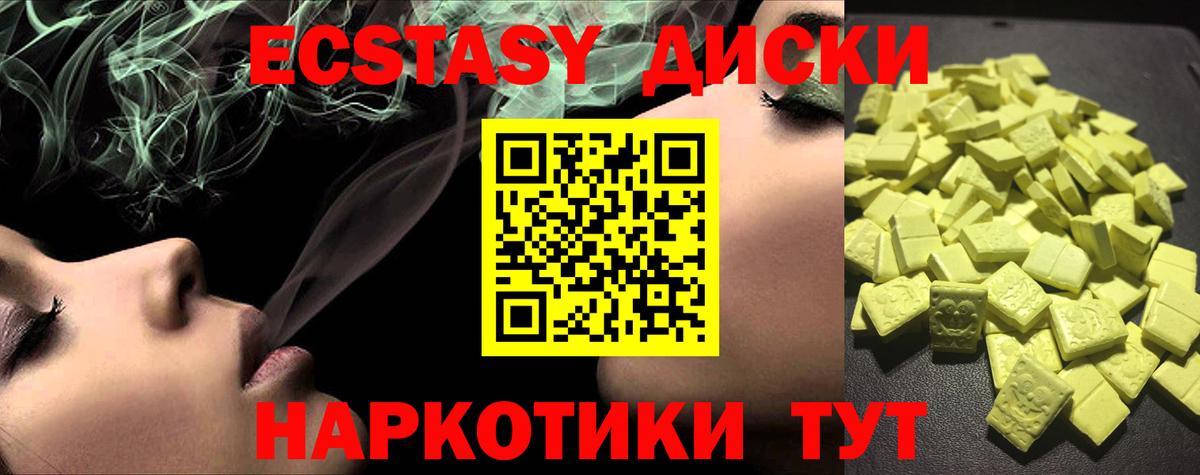 Экстази  ЭКСТАЗИ 280мг  Вход с VPN  Лесозаводск 