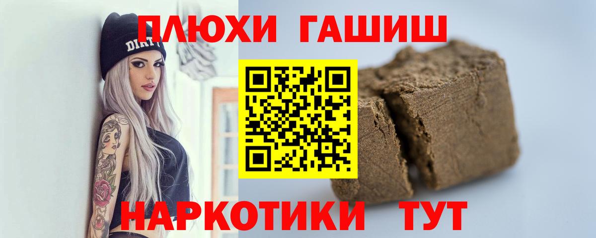 ГАШ гашик Лесозаводск
