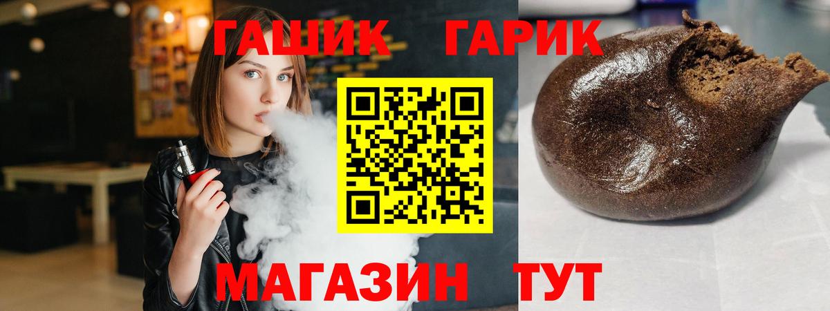 Лесозаводск  ГАШИШ хэш  Вход с VPN 