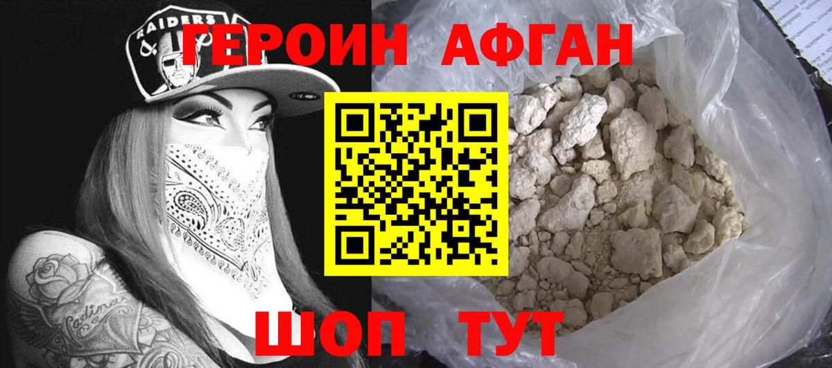 ГЕРОИН Heroin  Вход с VPN  Лесозаводск 