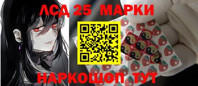 марки lsd Изобильный