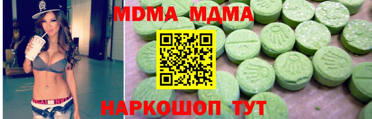 MDMA Molly Лесозаводск