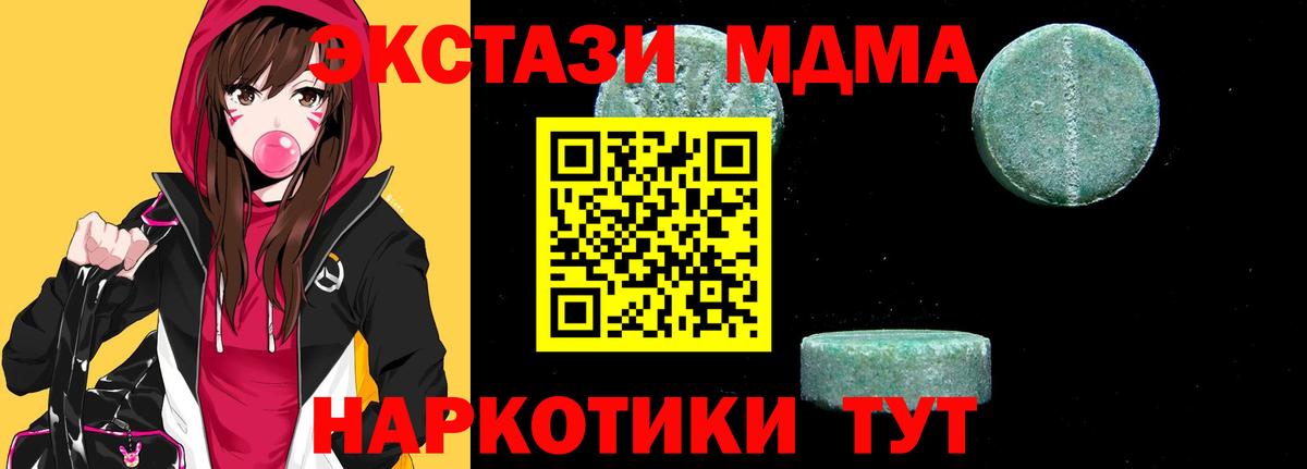 Лесозаводск  МДМА VHQ  Вход с VPN  MDMA молли 