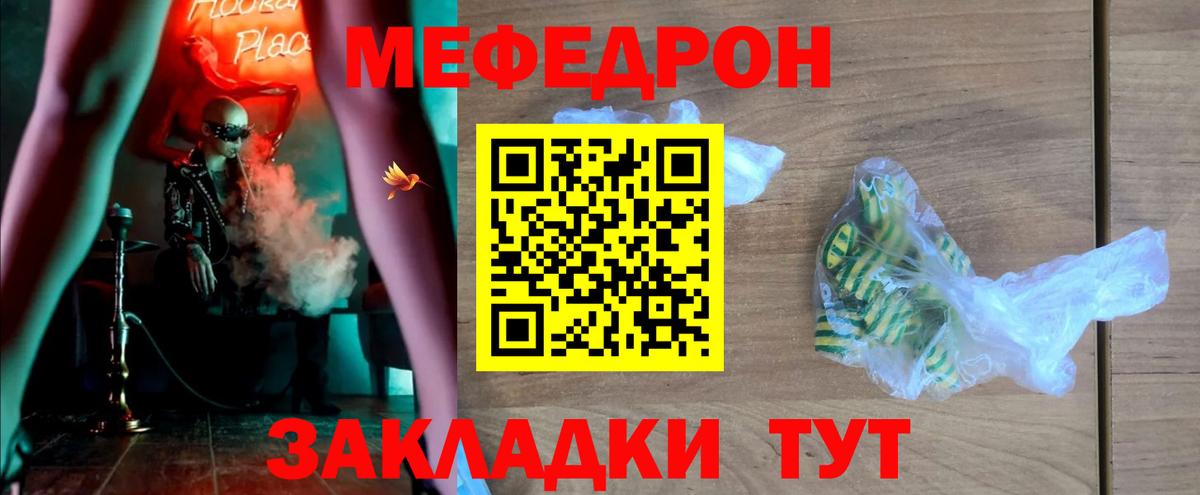 Меф кристаллы Лесозаводск