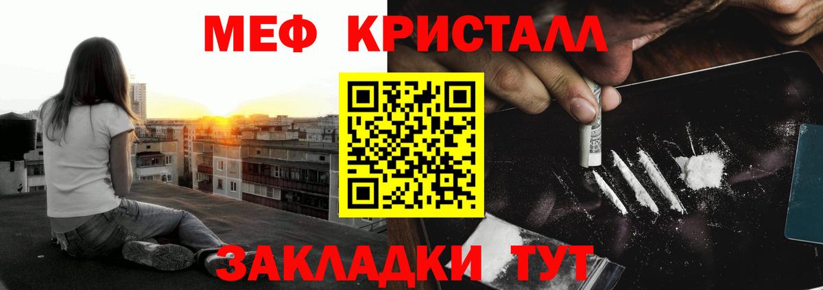МЕФ мяу мяу  МЕФ  МЯУ-МЯУ VHQ  Лесозаводск  Меф  Вход с VPN 