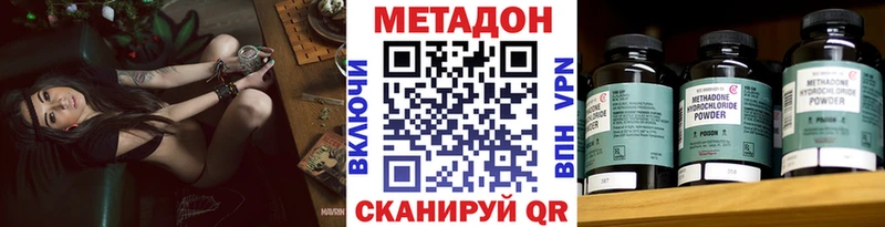 где найти   Лесозаводск  МЕТАДОН кристалл 