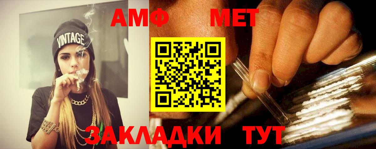 МЕТАМФЕТАМИН мет Лесозаводск