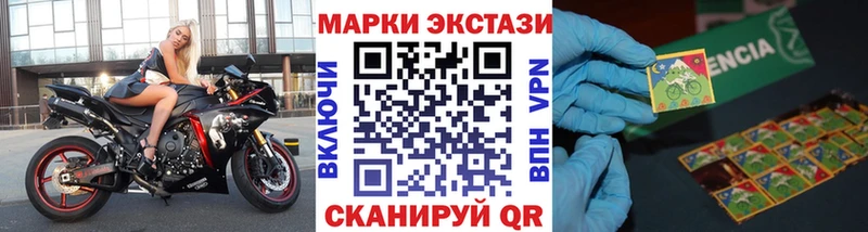 Марки 25I-NBOMe 1,8мг  Лесозаводск 