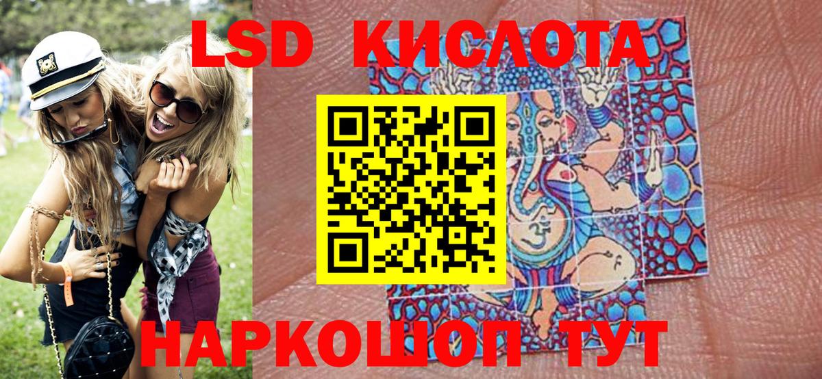 Наркотические марки 1,5мг Лесозаводск