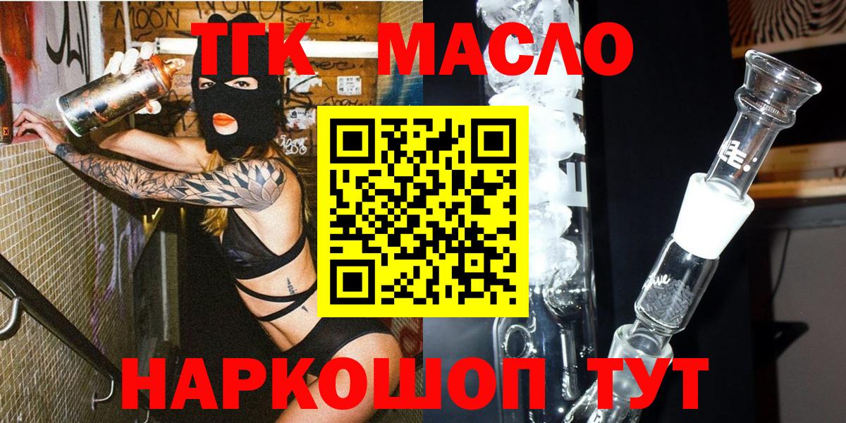 Дистиллят ТГК концентрат  Вход с VPN  Лесозаводск 