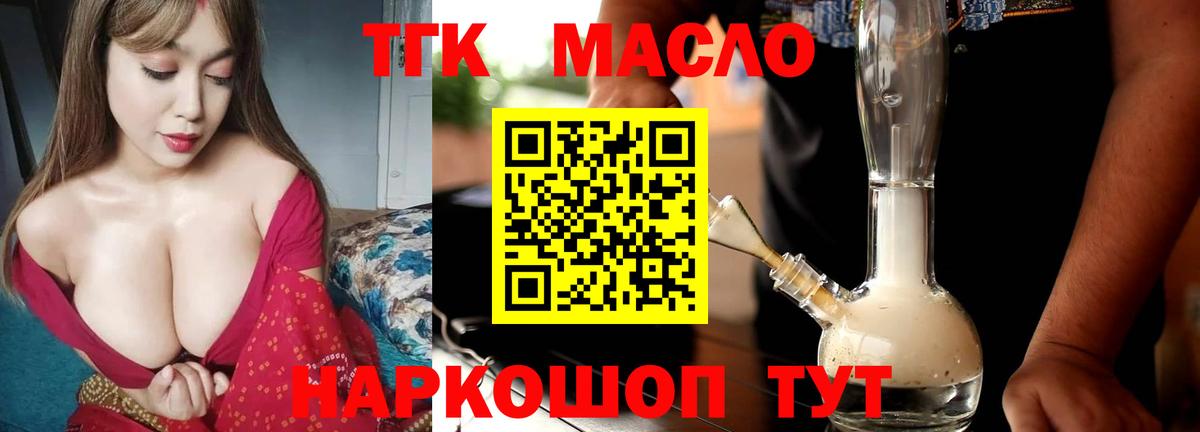 ТГК вейп с тгк Лесозаводск